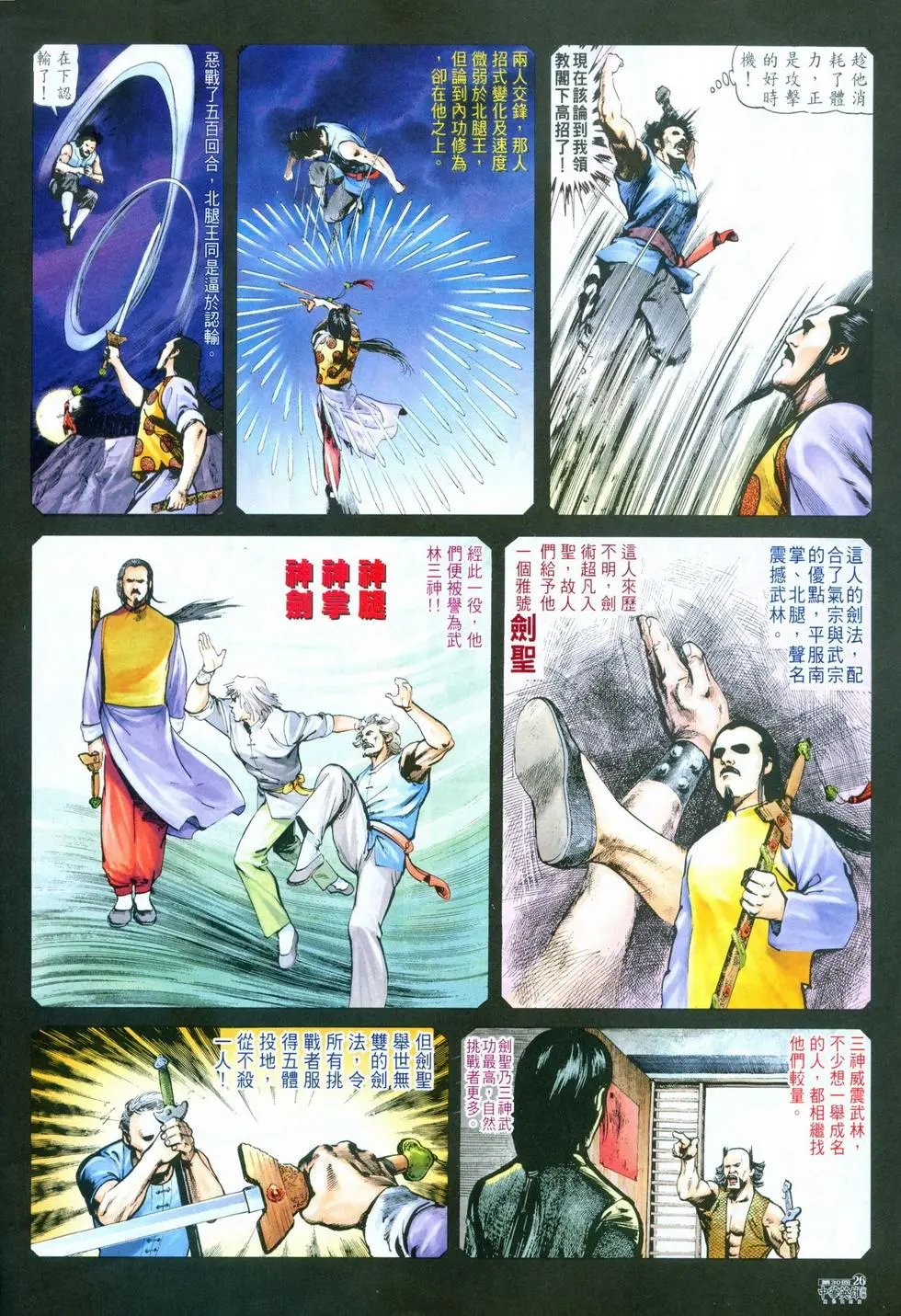 第30卷