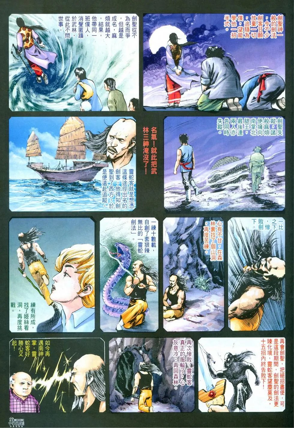 第30卷