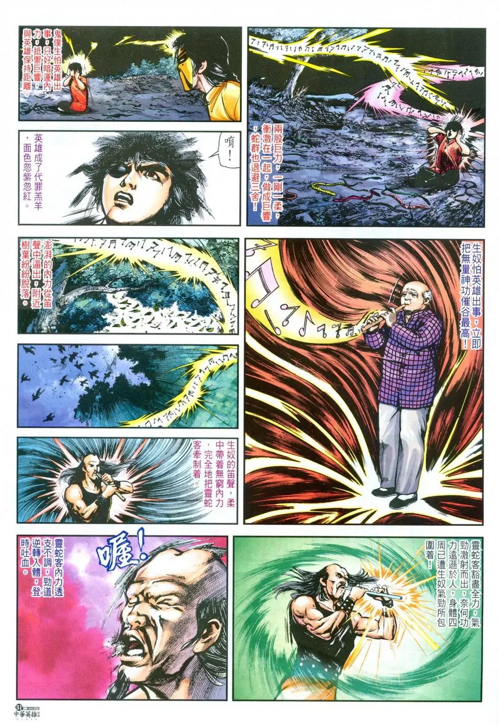 第30卷