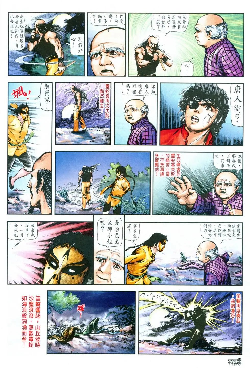 第30卷