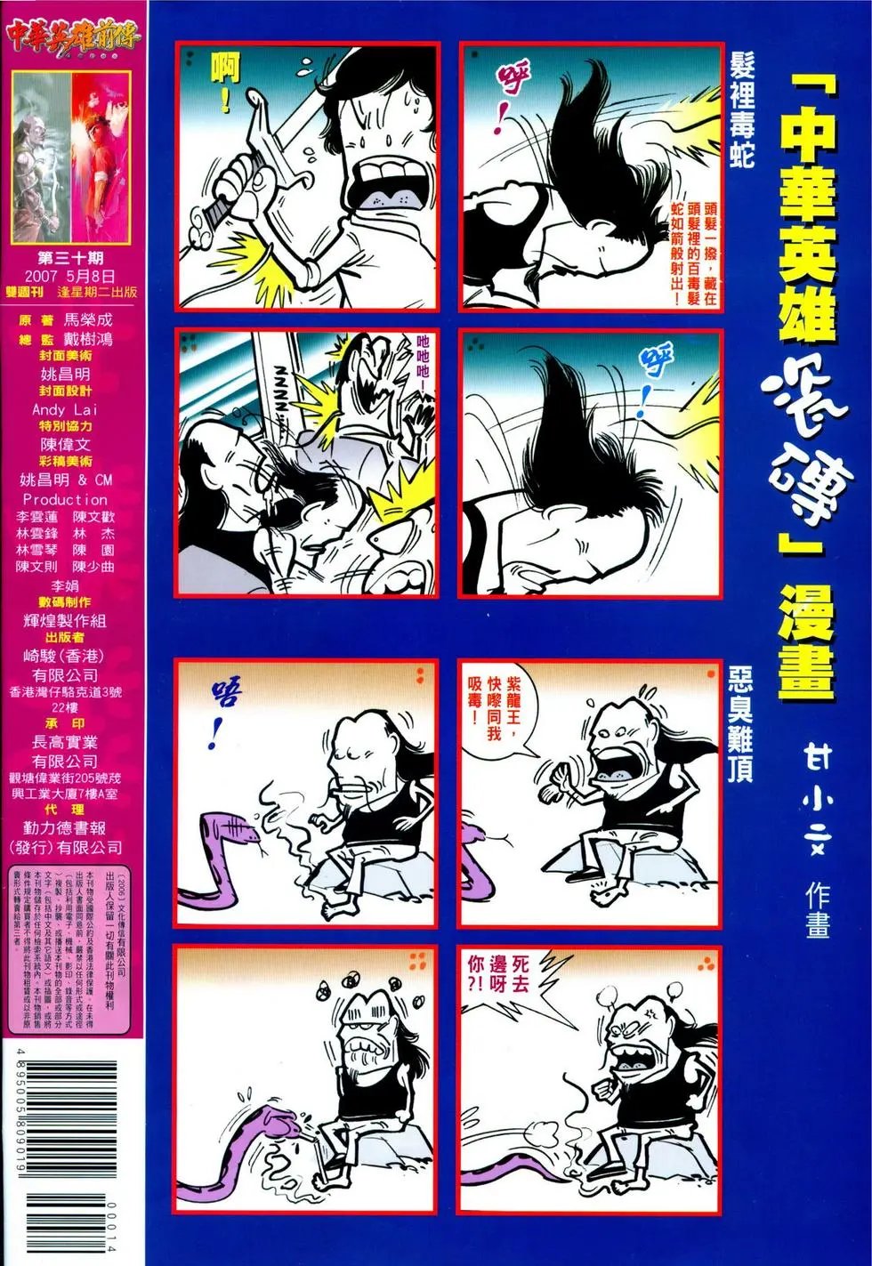 第30卷