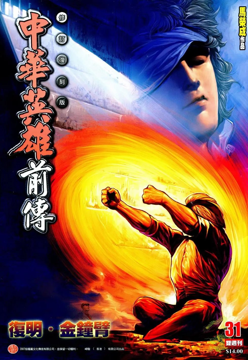 第31卷