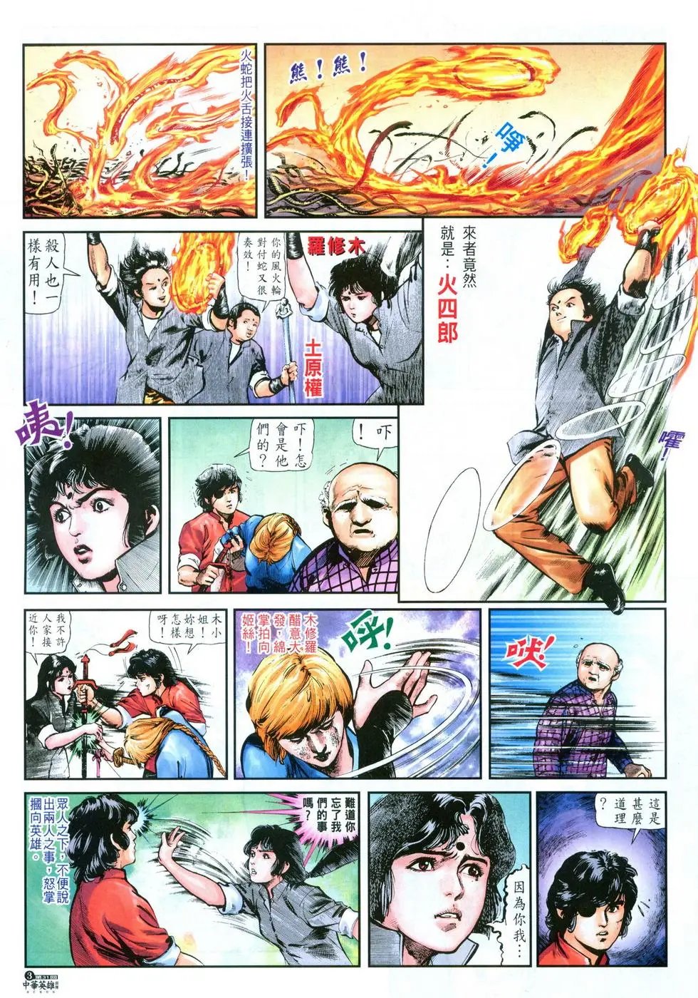 第31卷