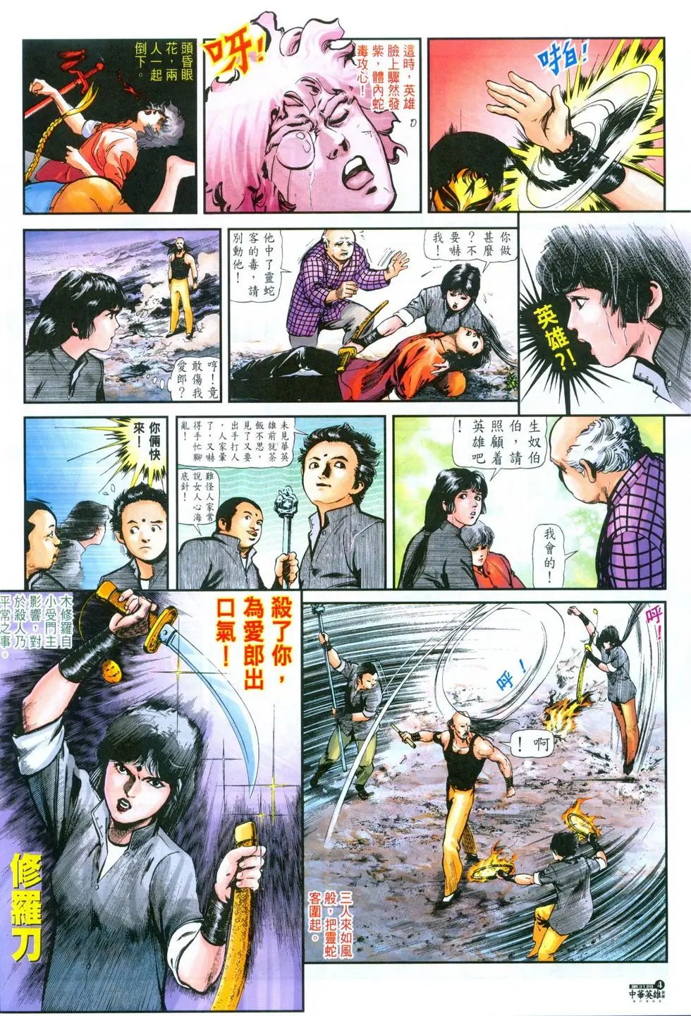 第31卷