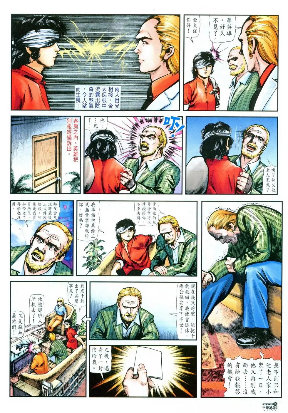 第31卷