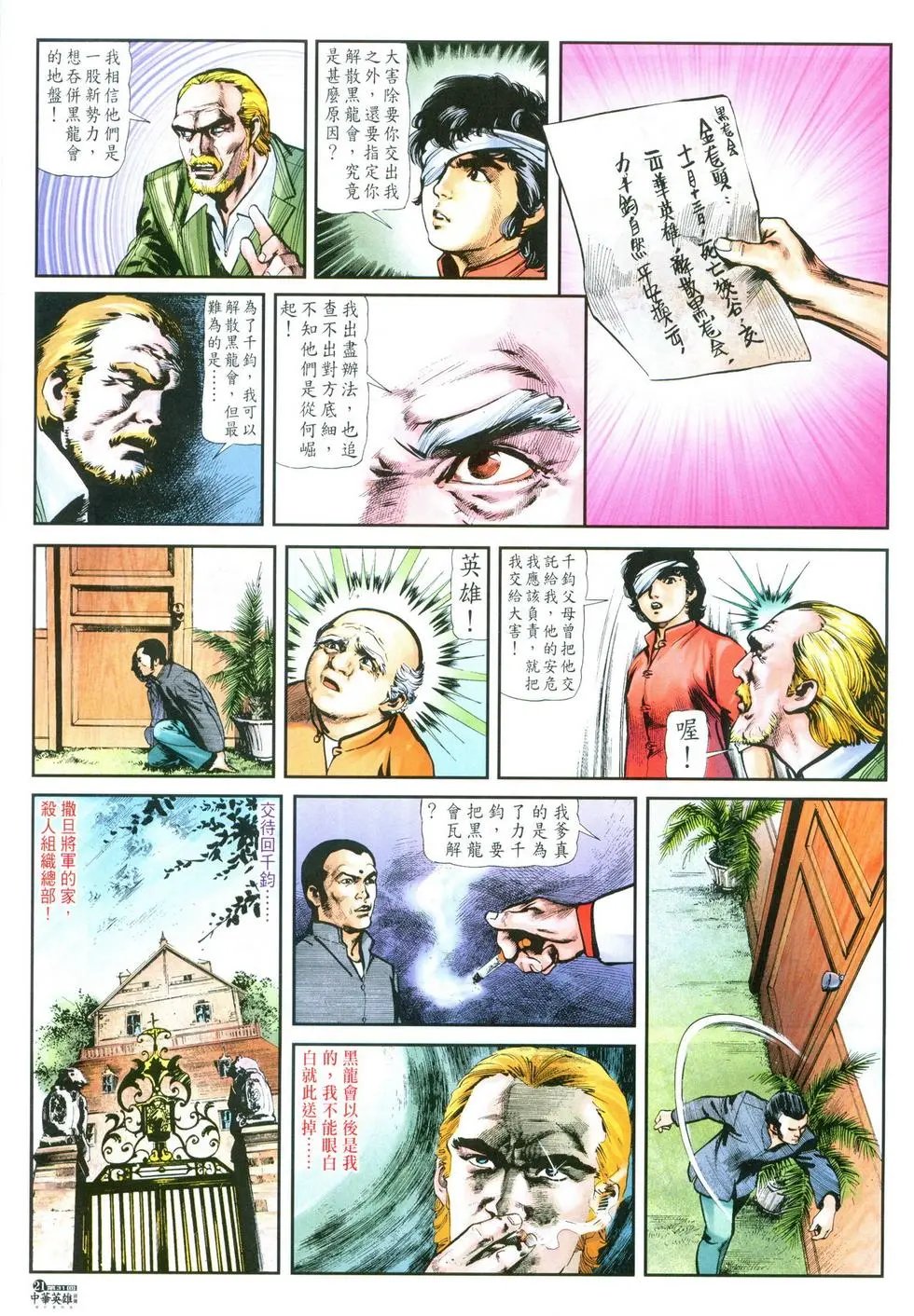 第31卷