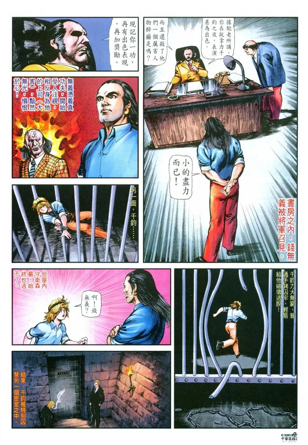 第31卷