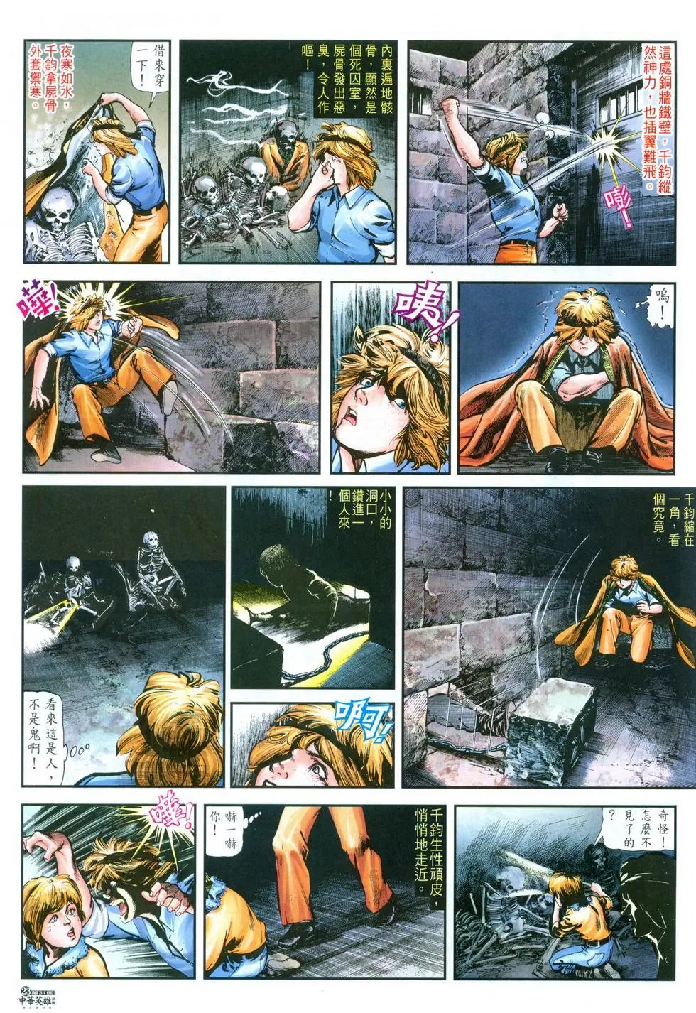 第31卷