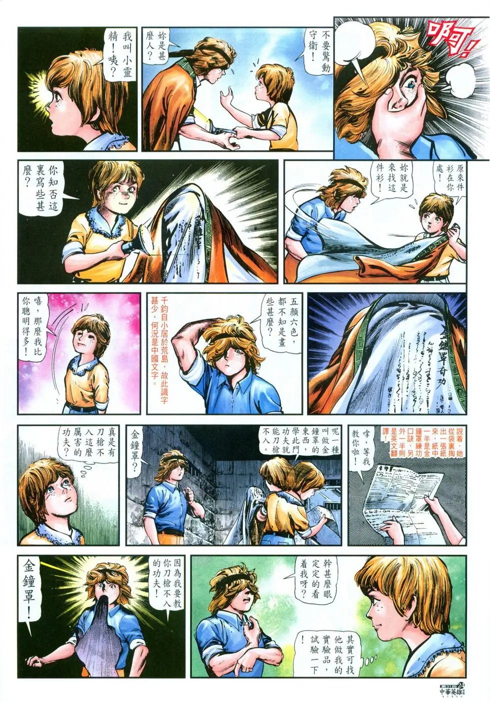 第31卷