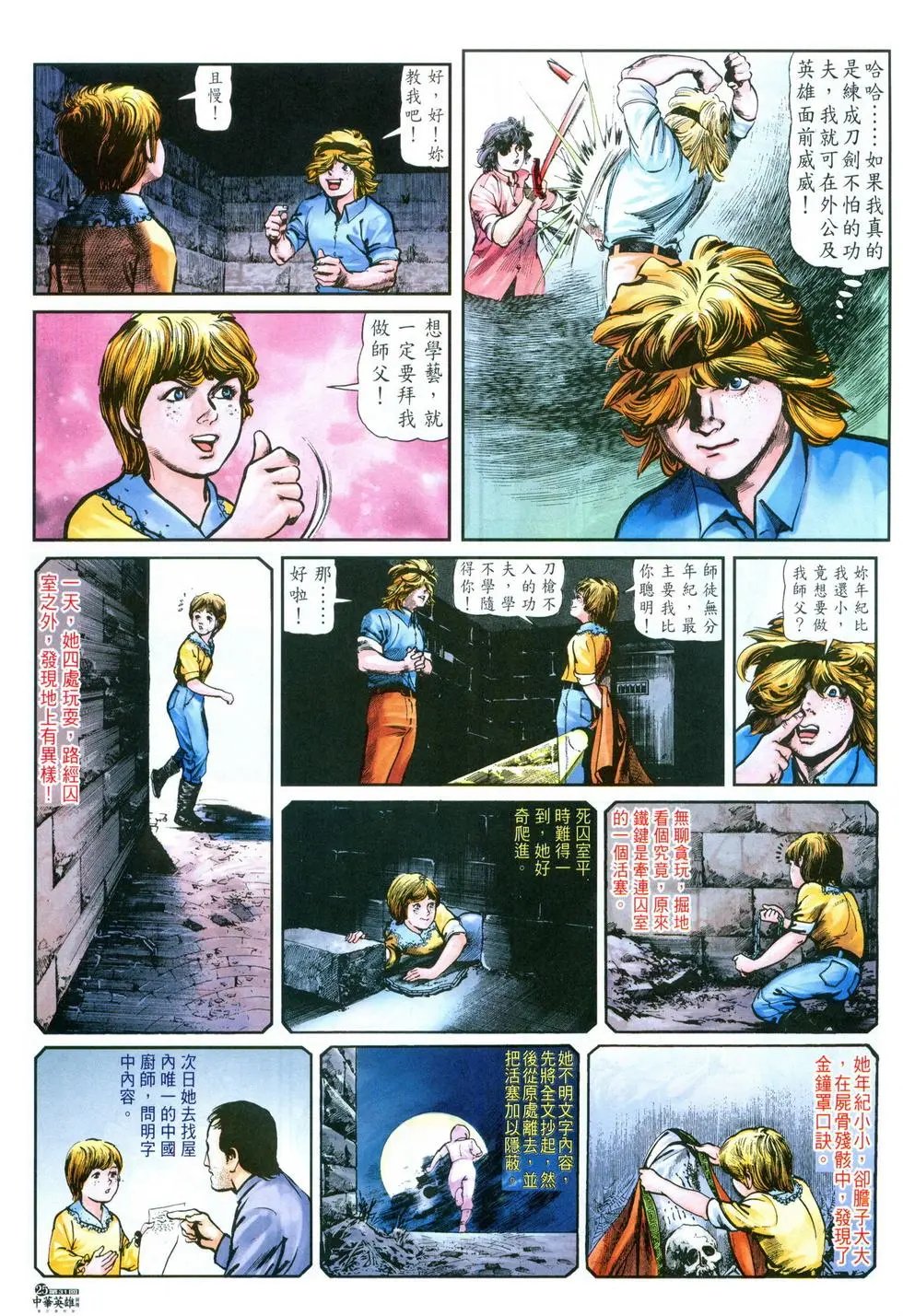 第31卷