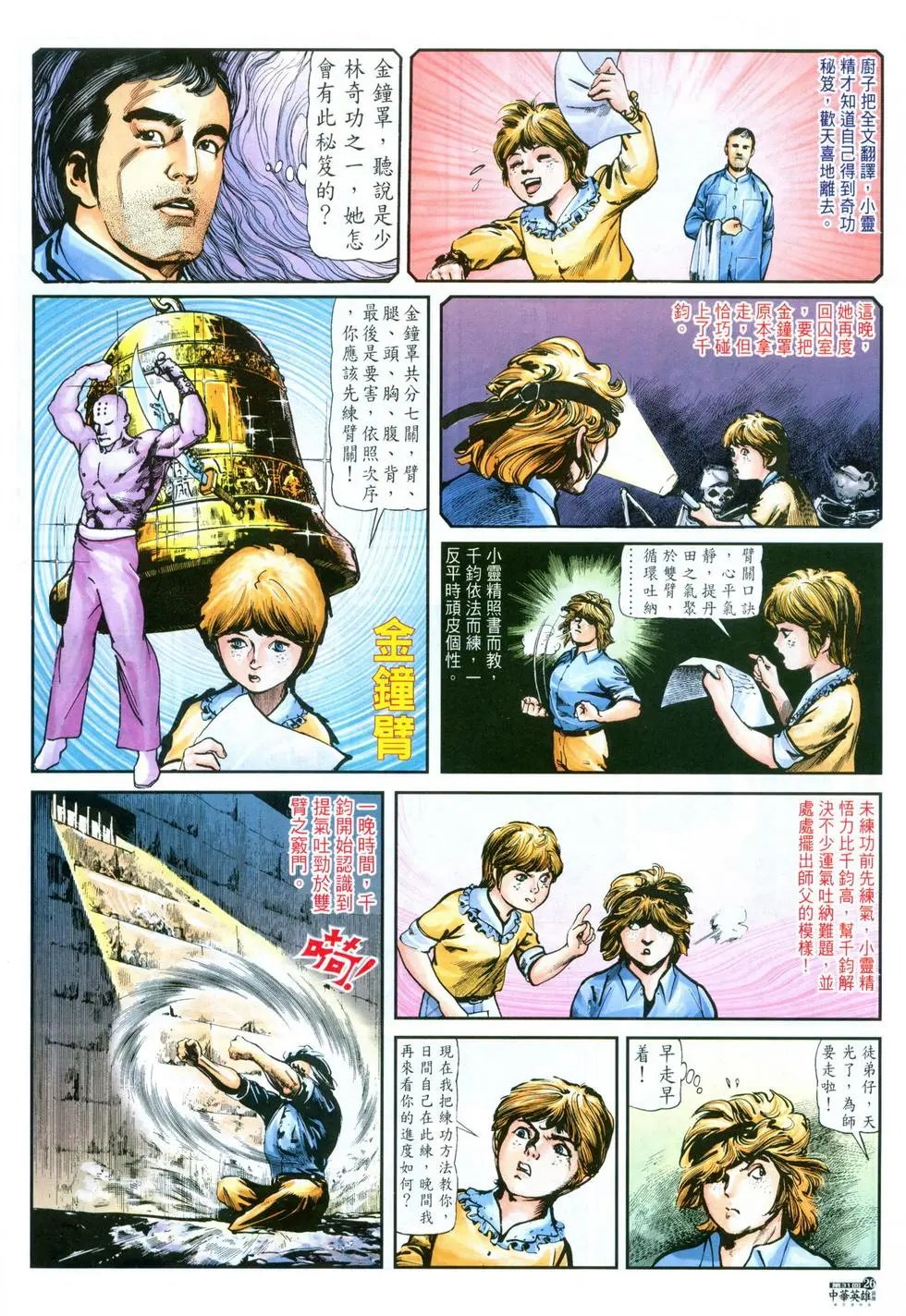 第31卷