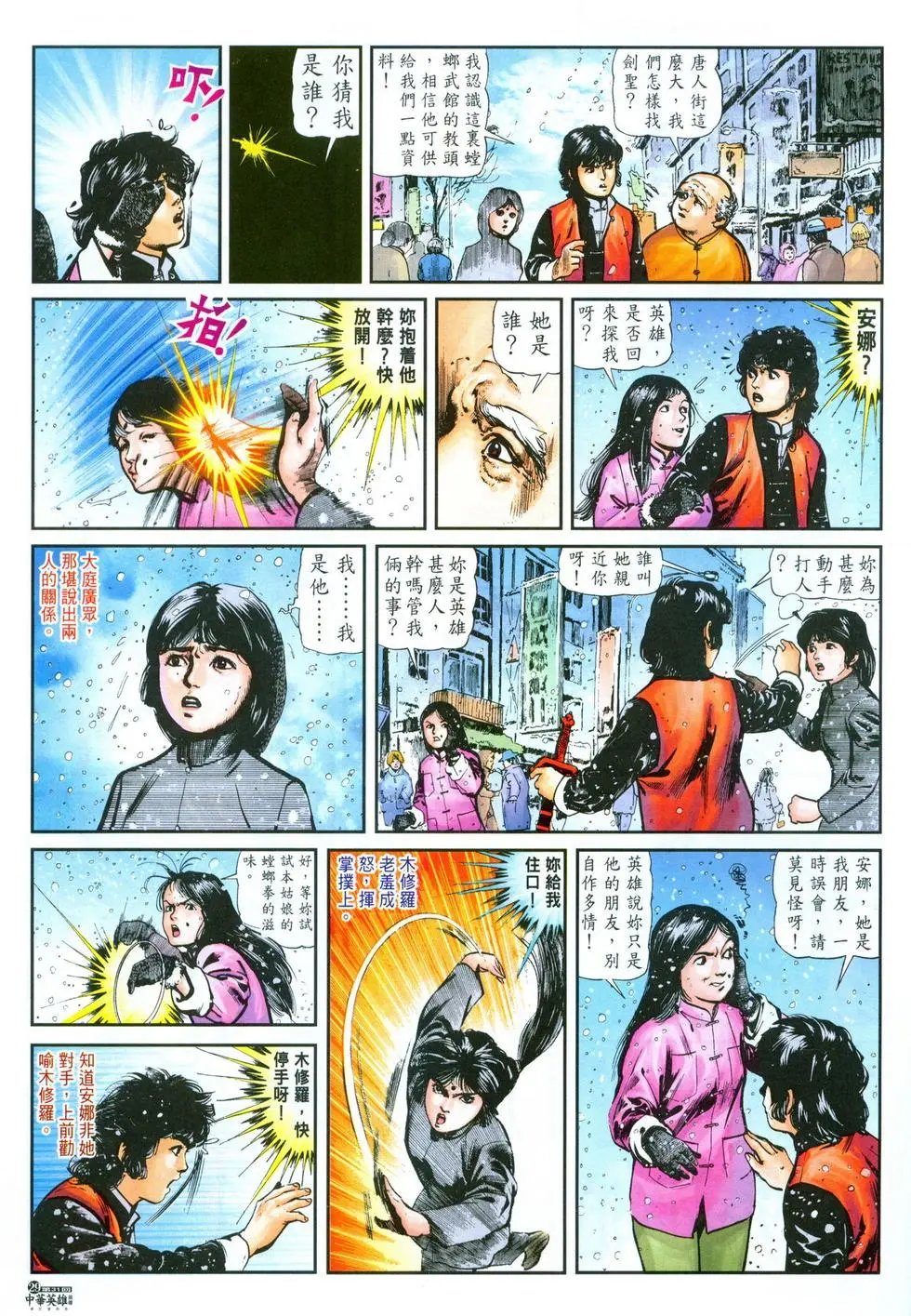 第31卷