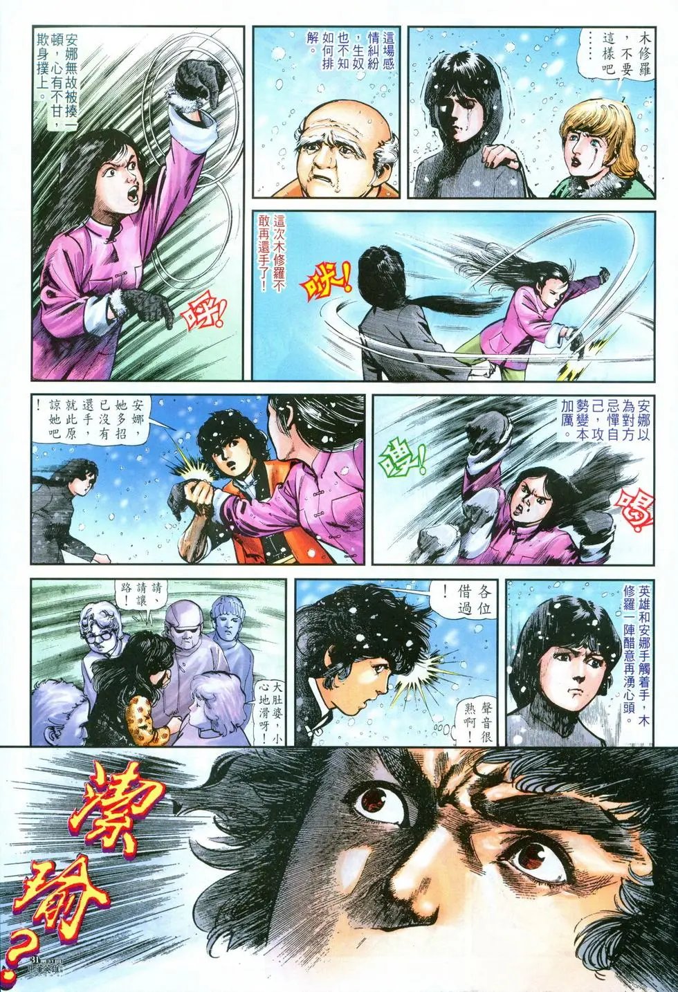 第31卷