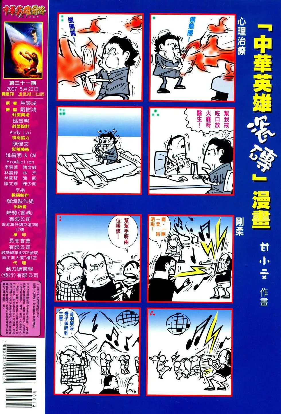 第31卷