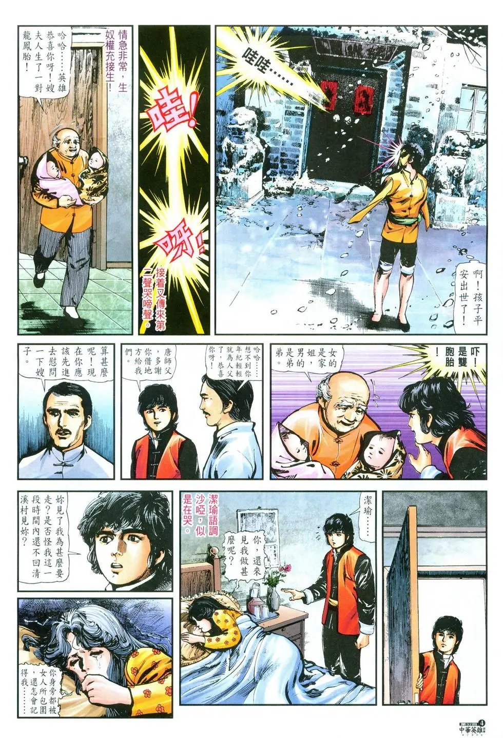 第32卷