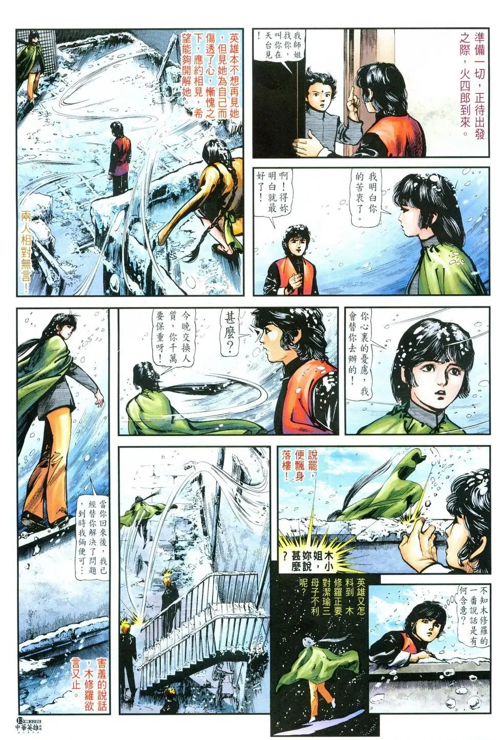 第32卷