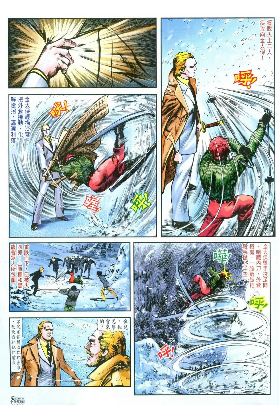 第32卷