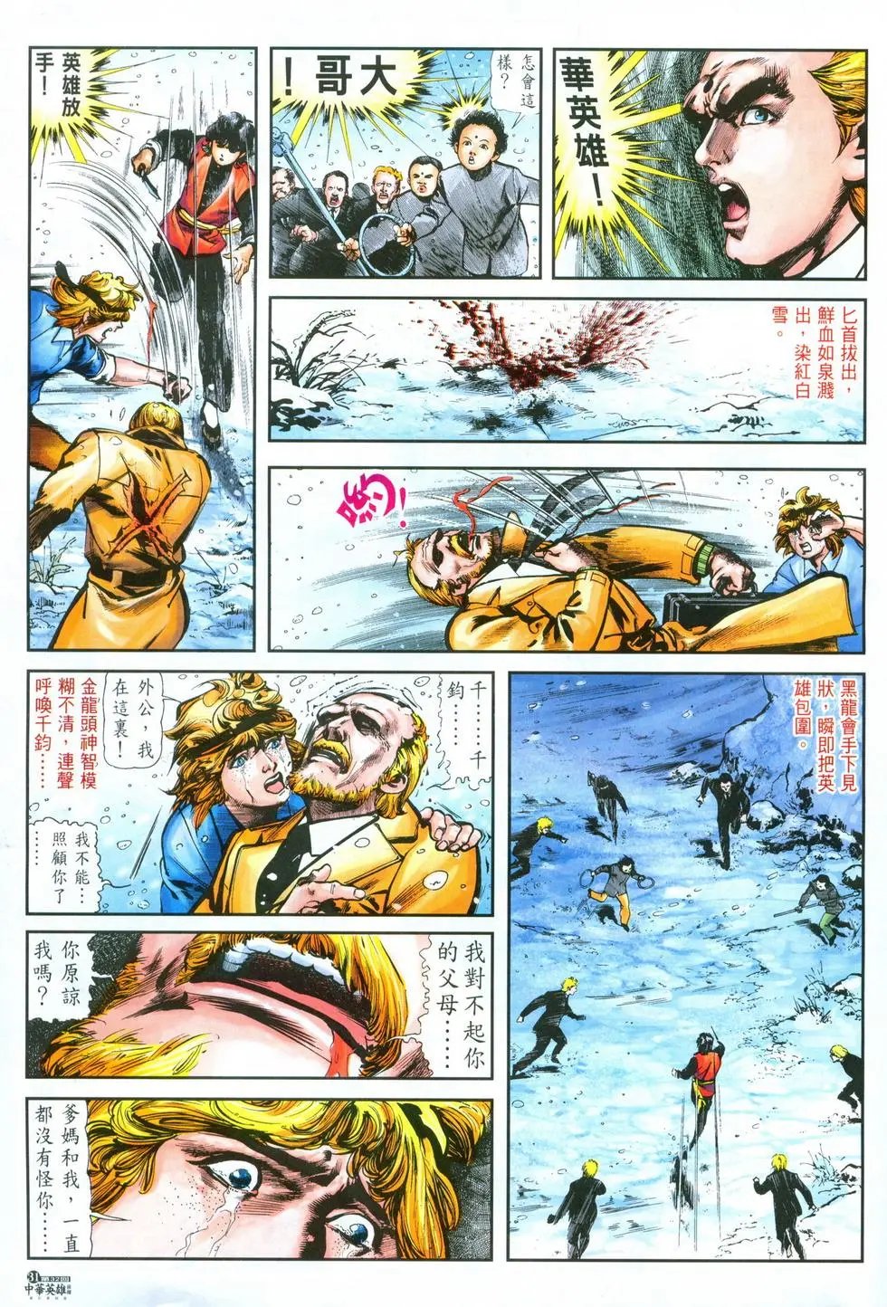 第32卷