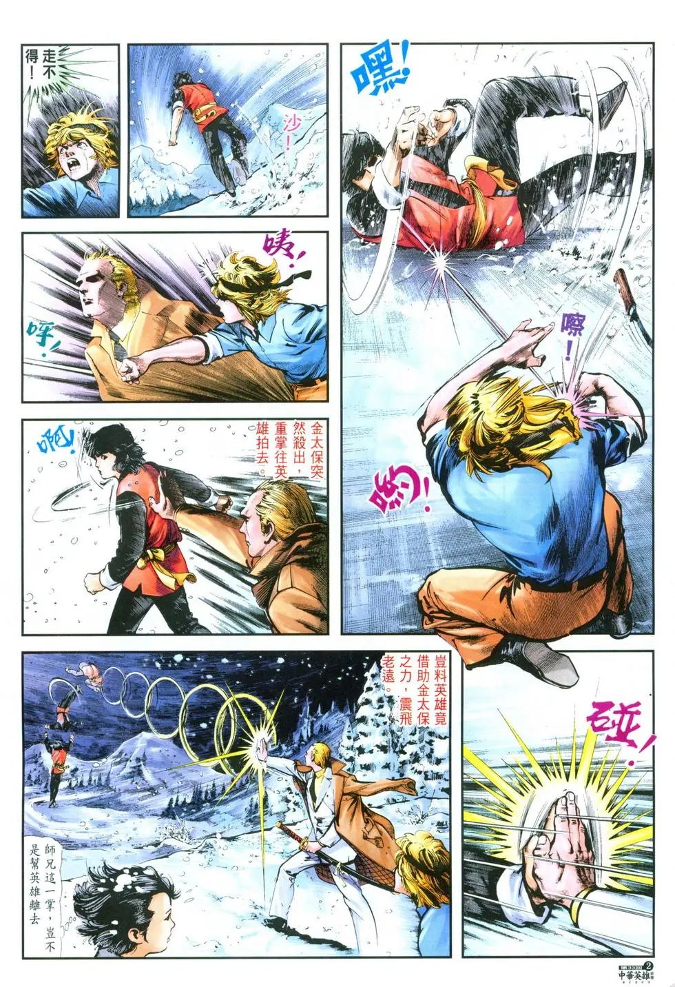 第33卷