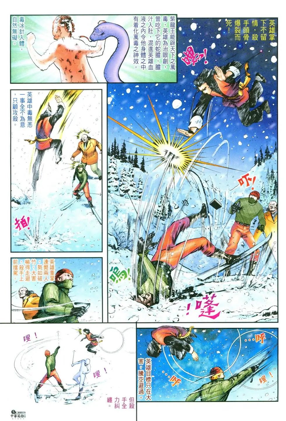 第33卷