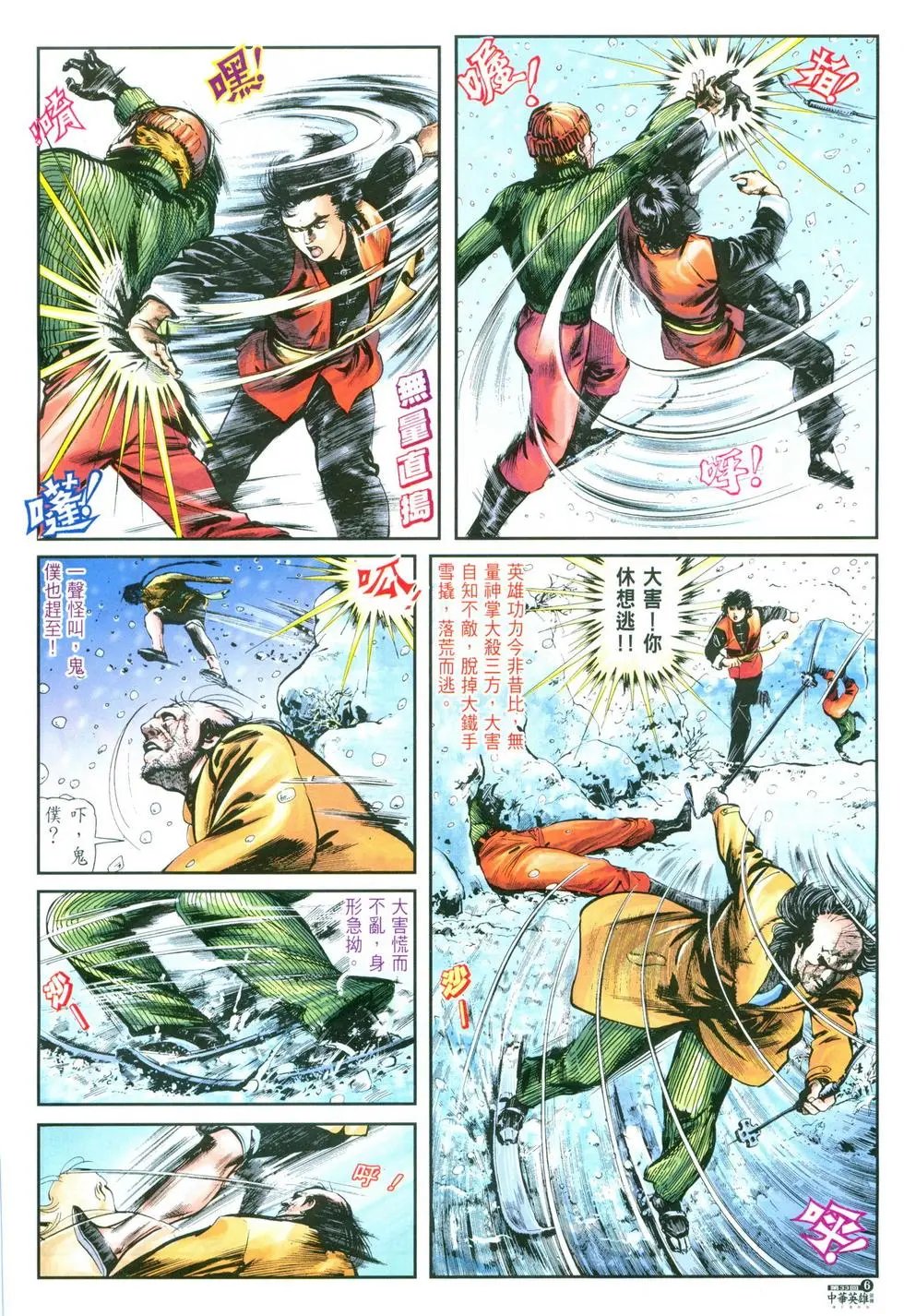 第33卷
