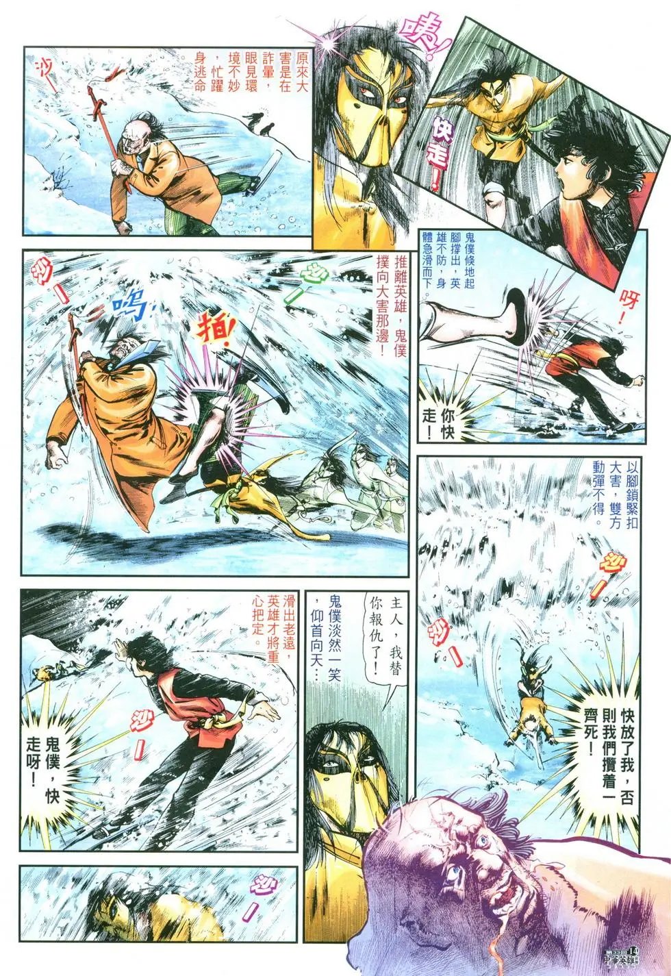 第33卷