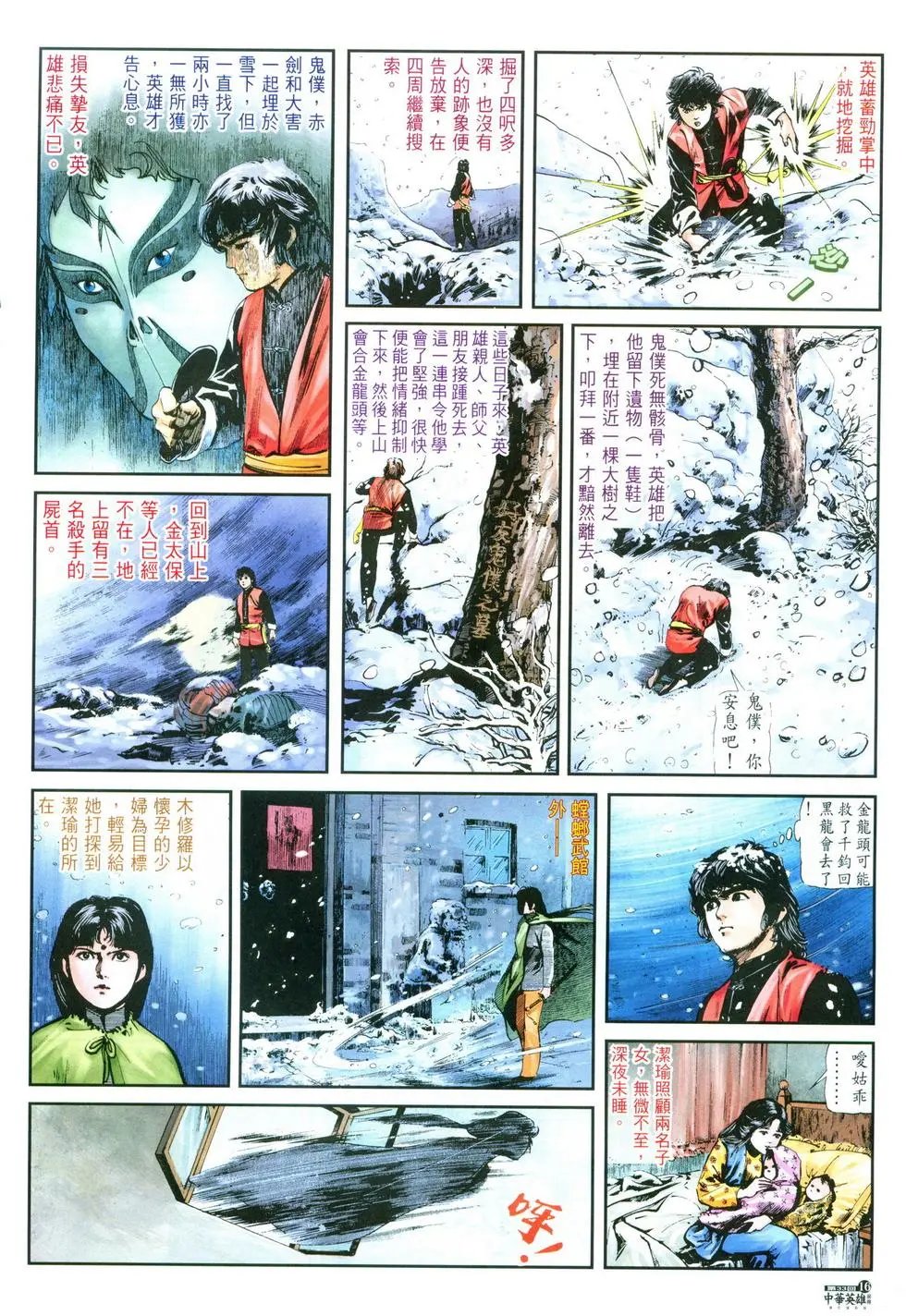 第33卷