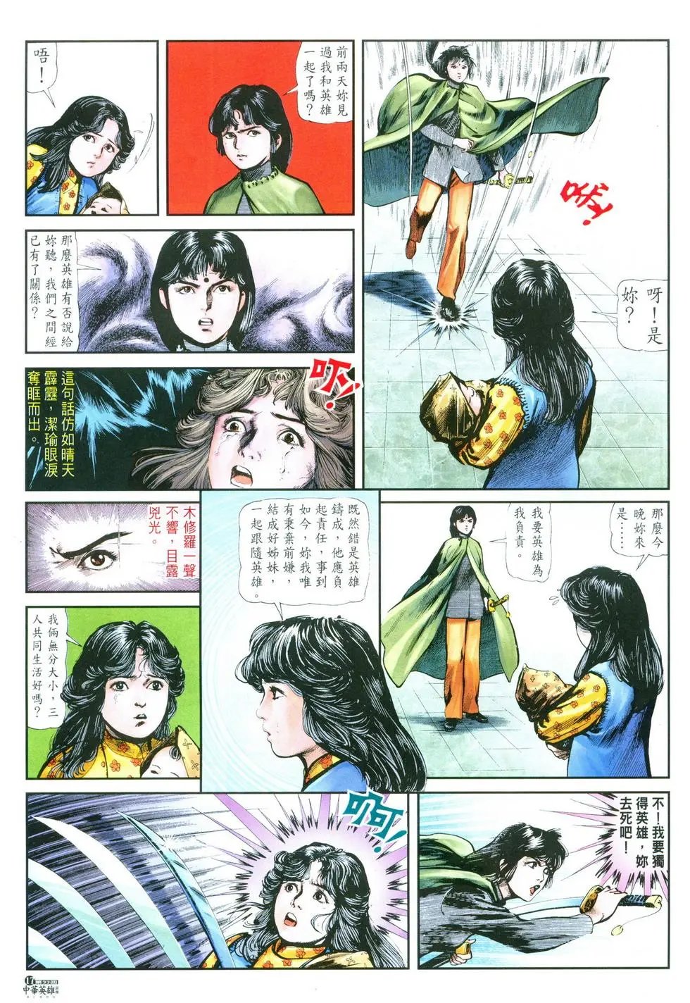 第33卷