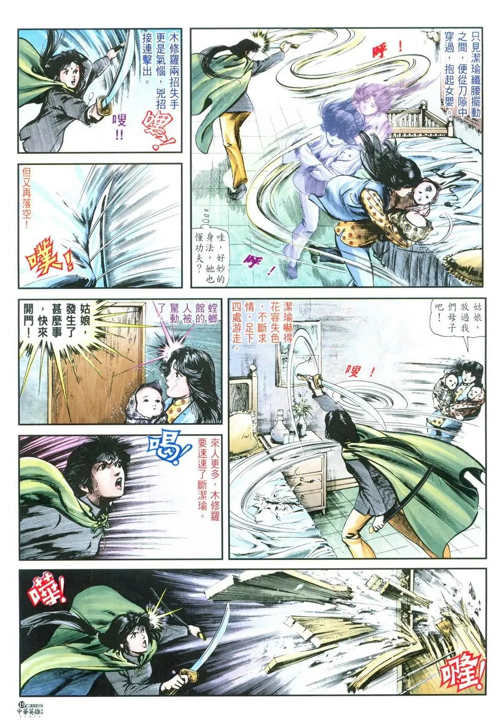 第33卷