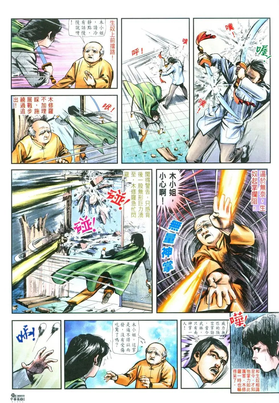 第33卷