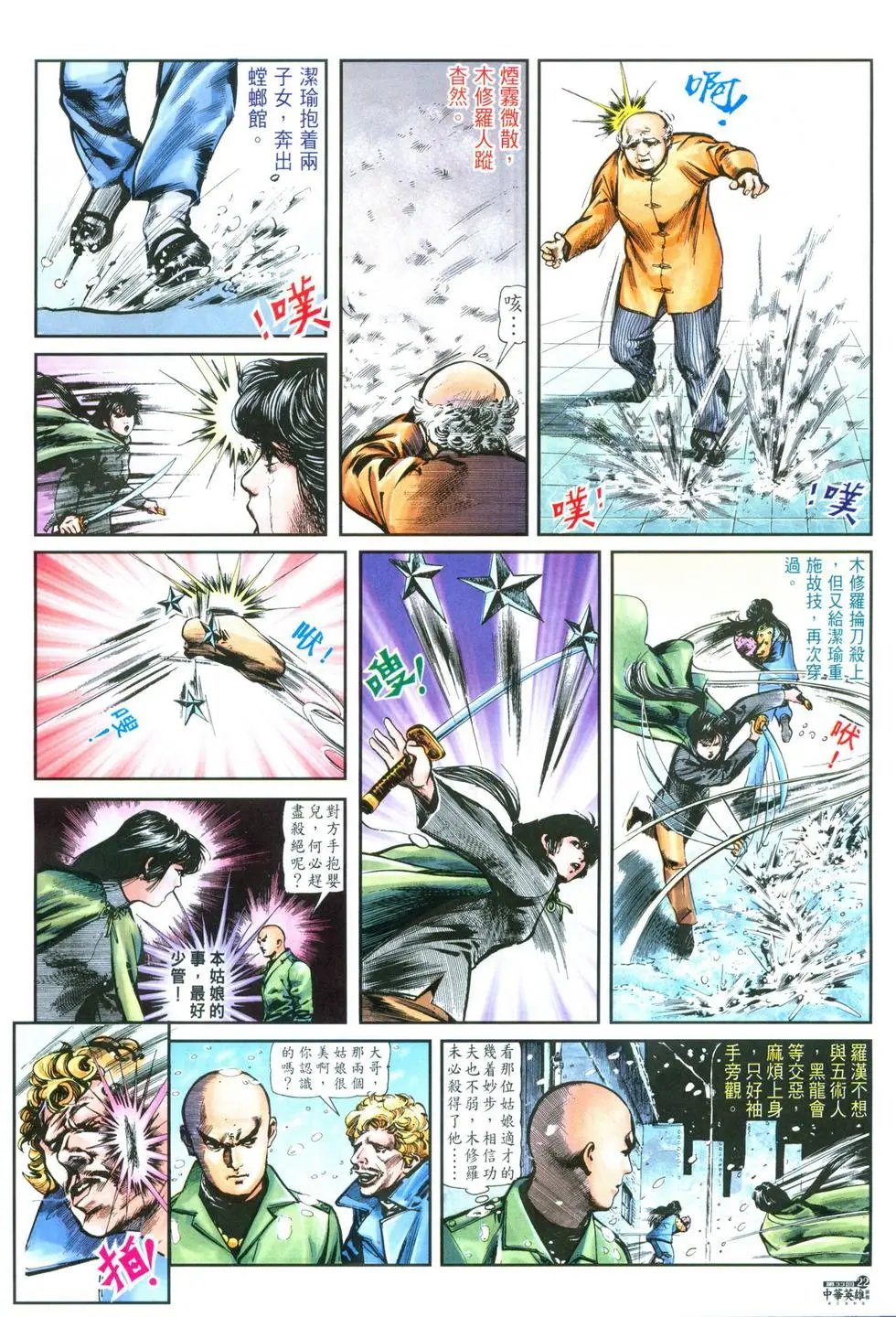 第33卷