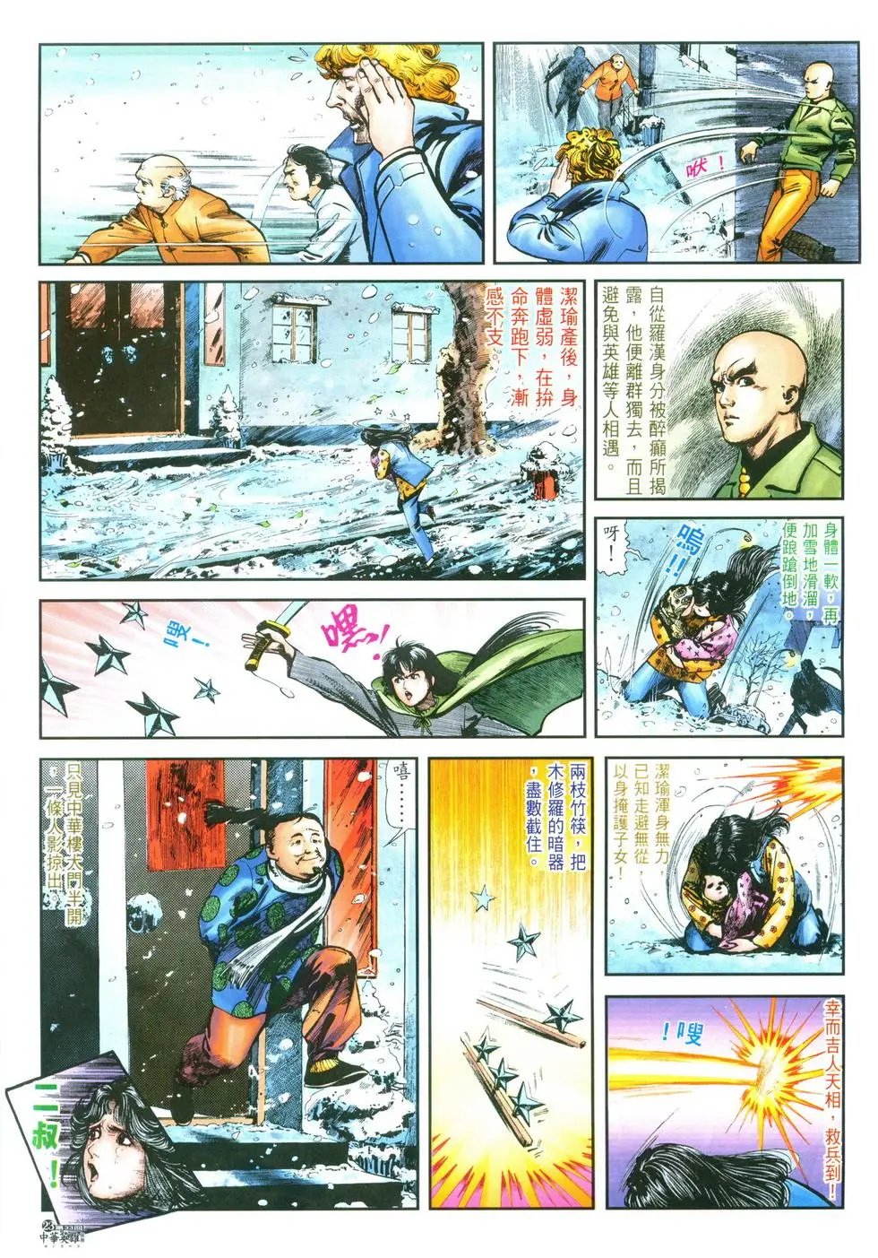 第33卷