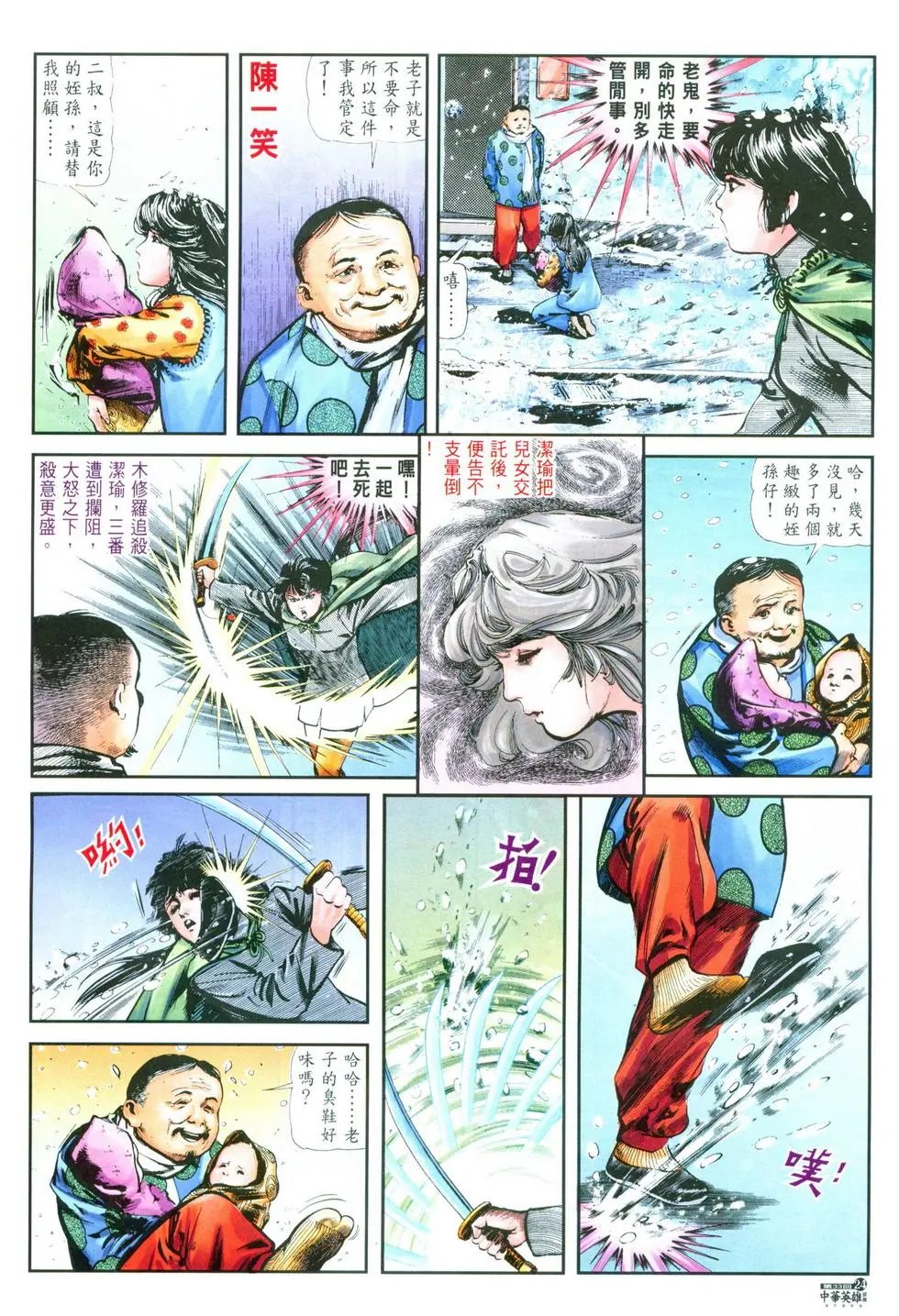 第33卷