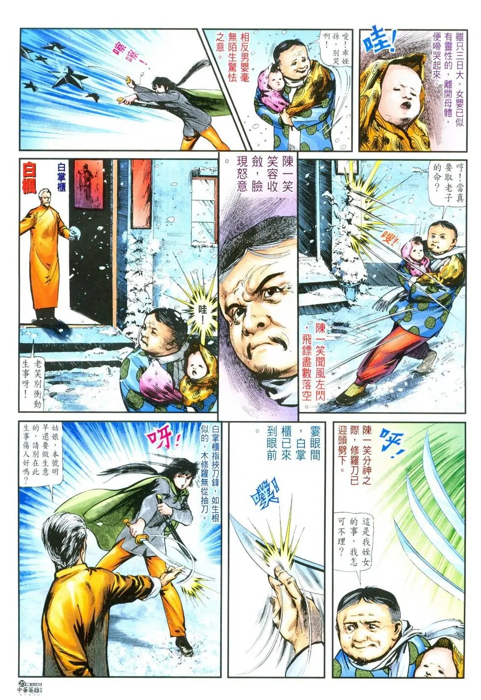 第33卷