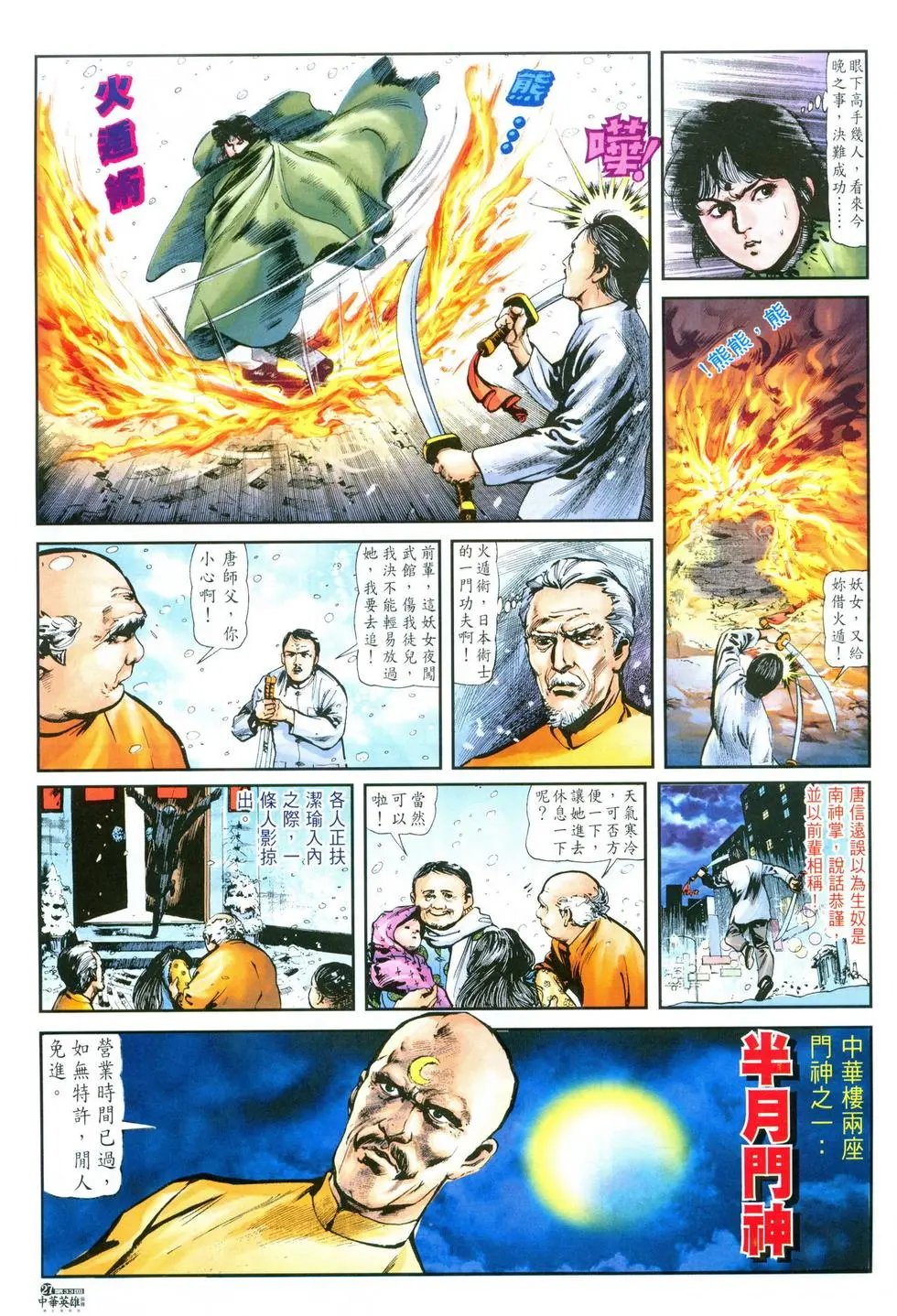 第33卷