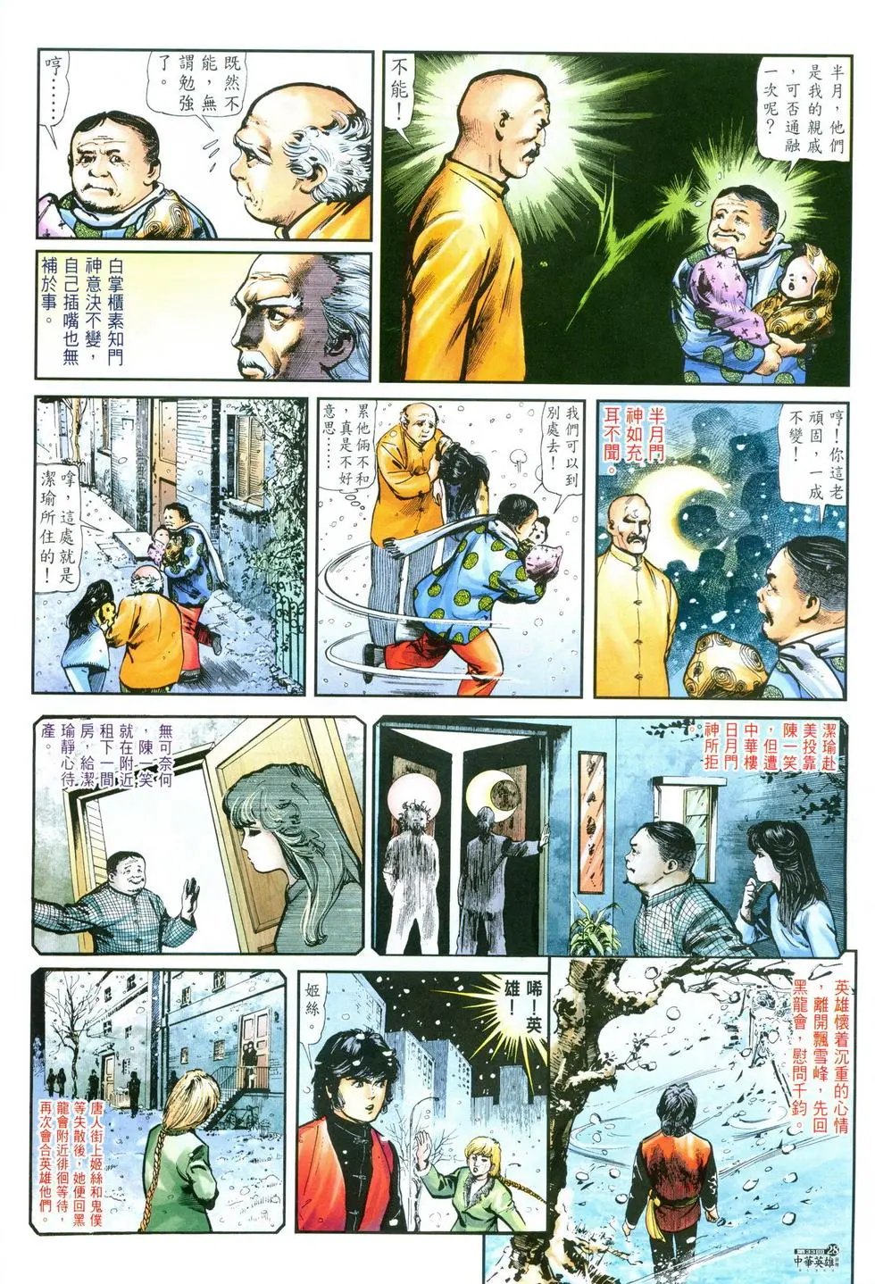 第33卷