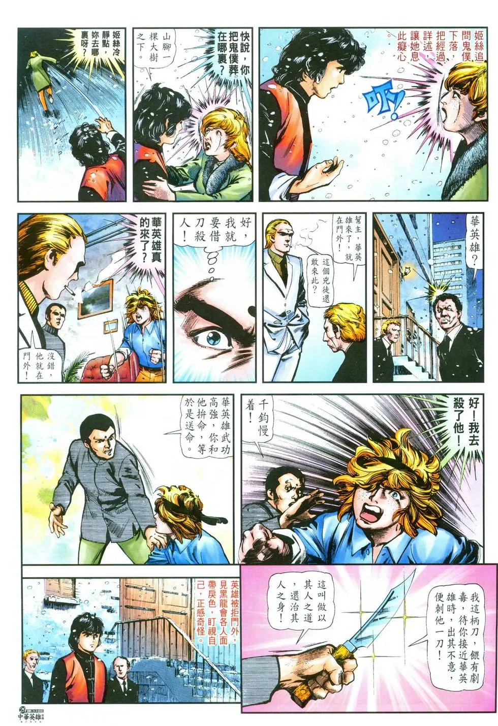 第33卷