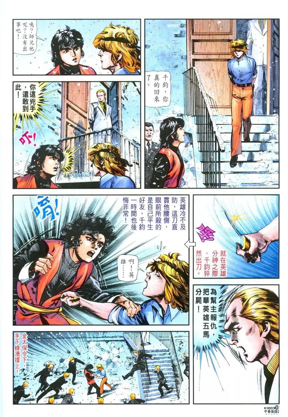 第33卷