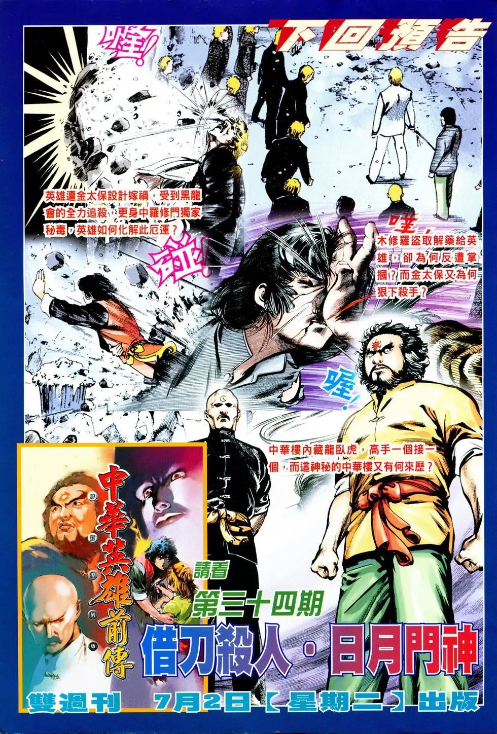 第33卷