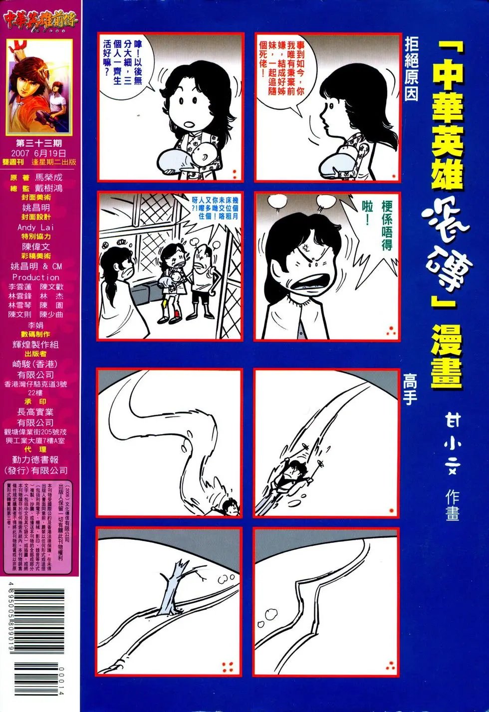 第33卷