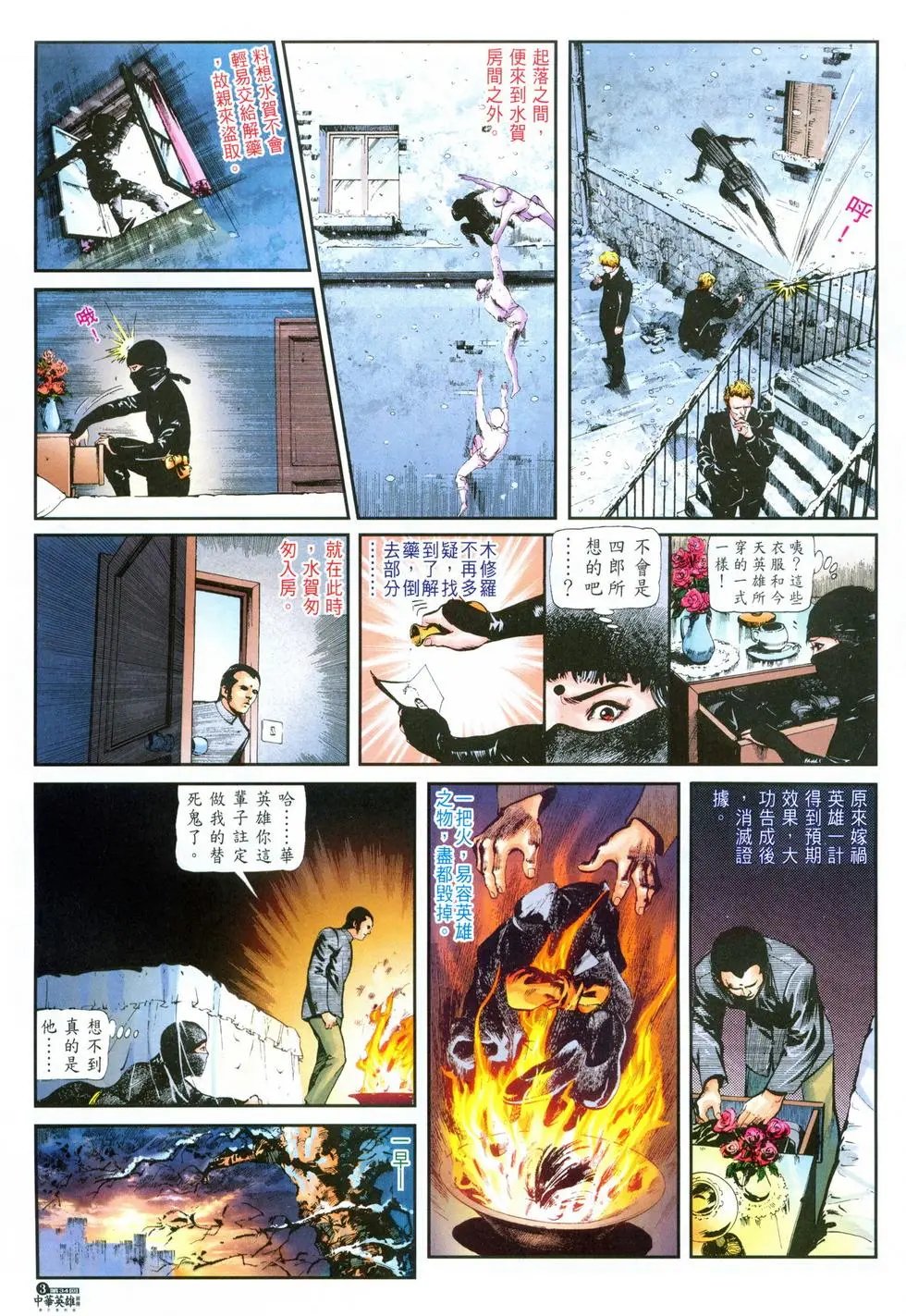 第34卷