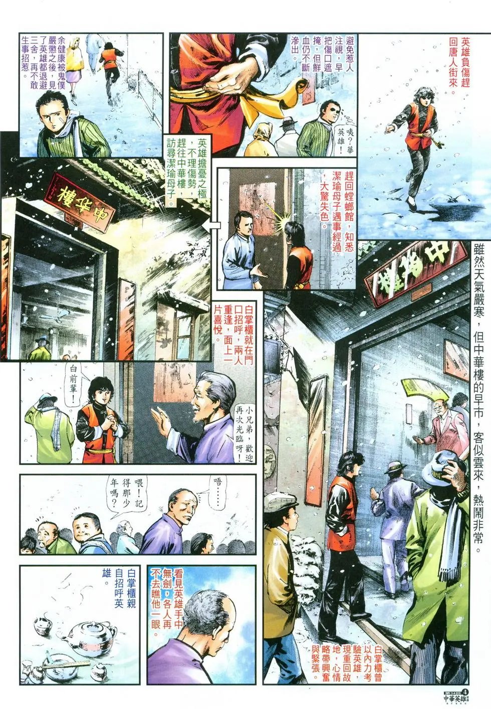第34卷
