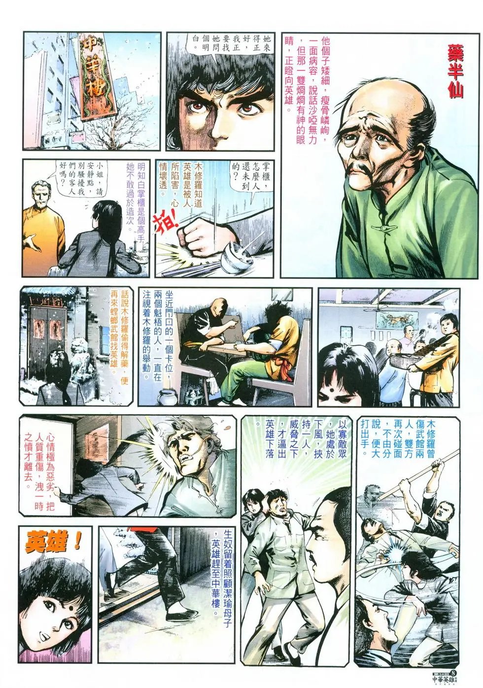 第34卷