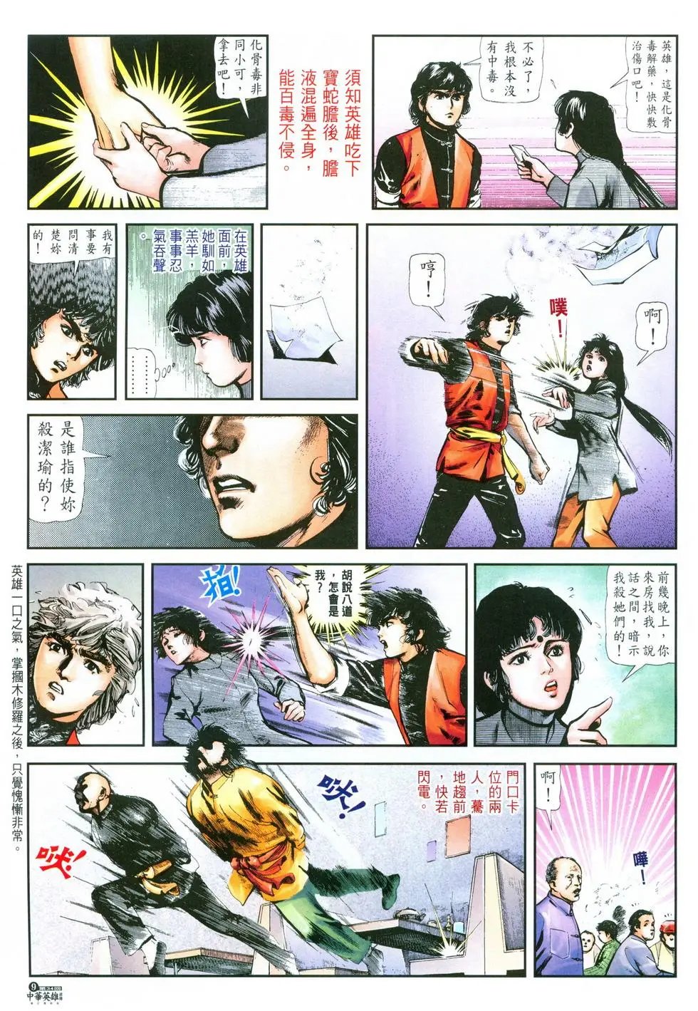 第34卷