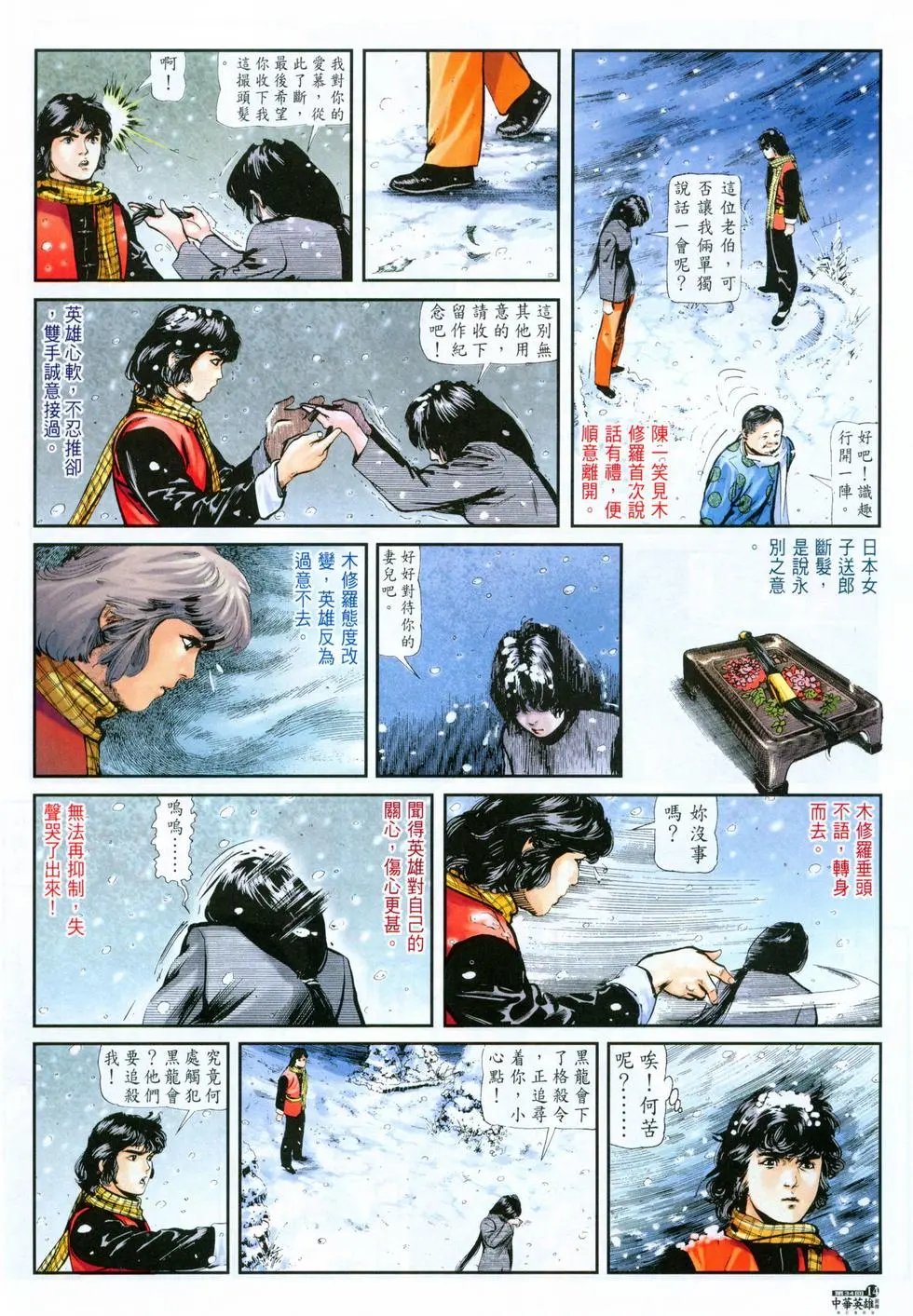 第34卷