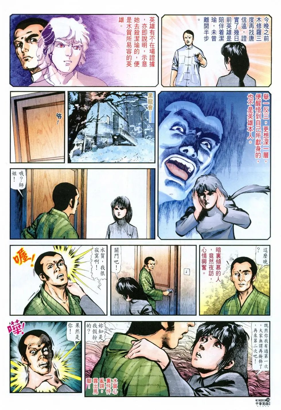 第34卷