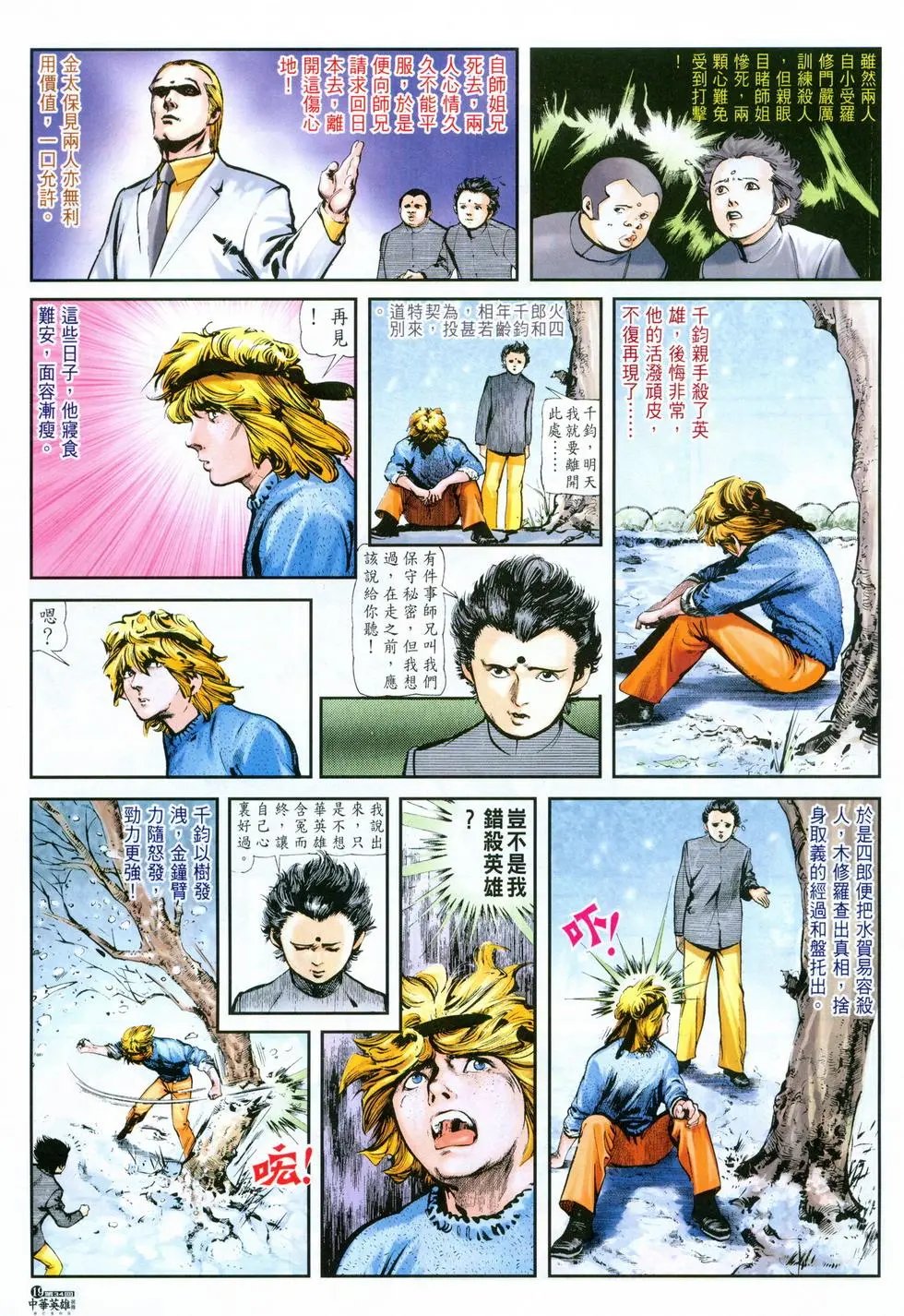 第34卷