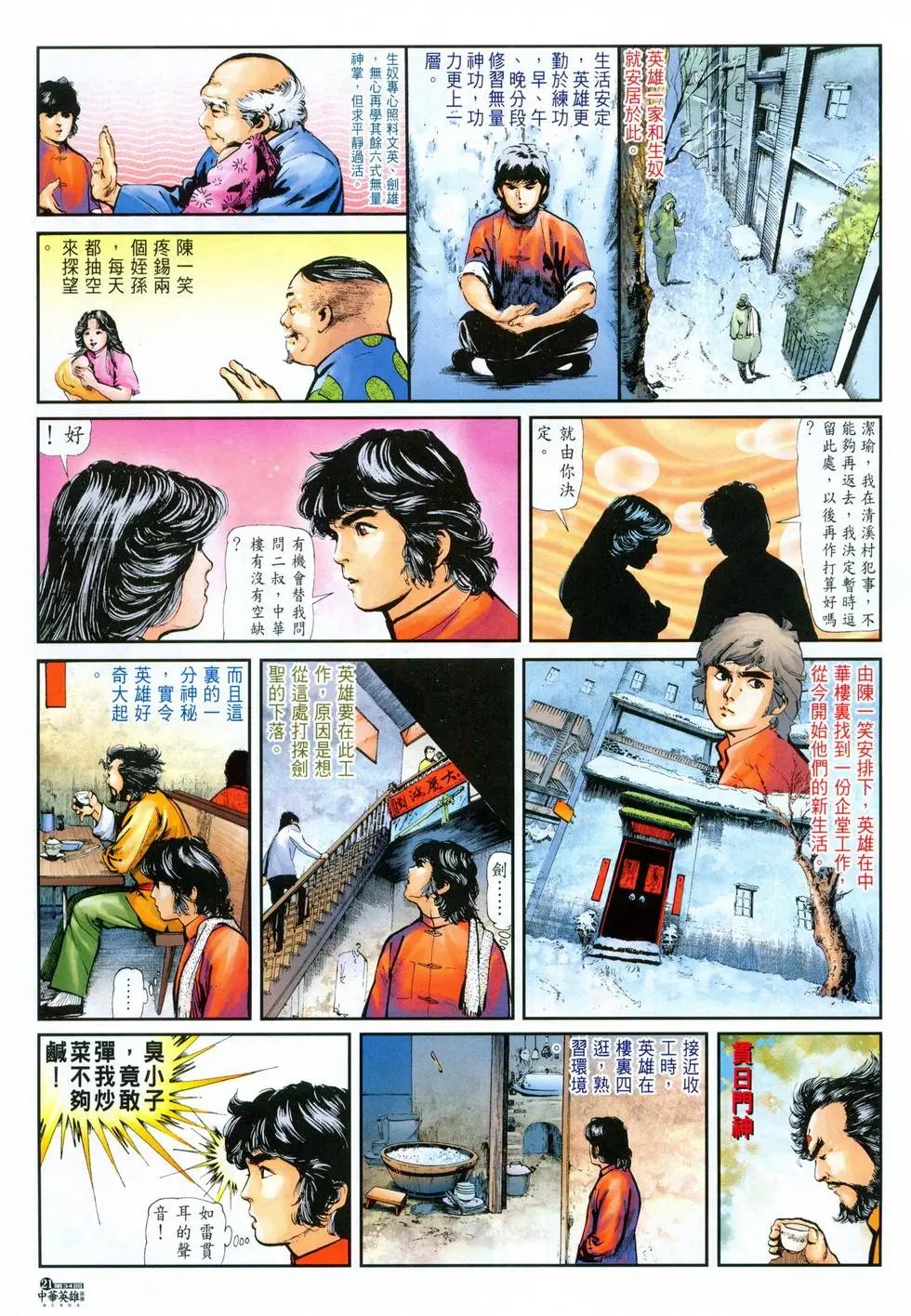 第34卷