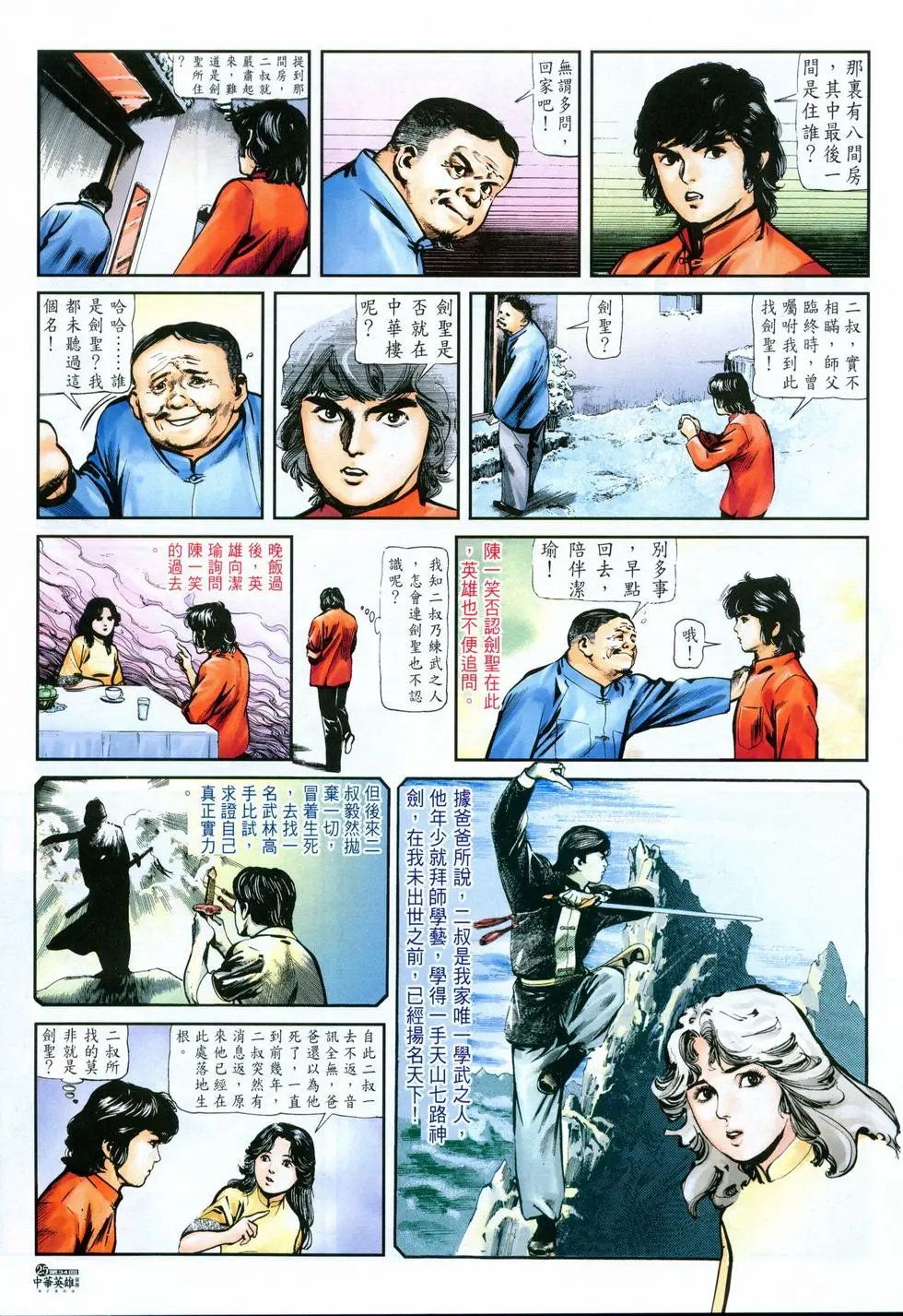第34卷