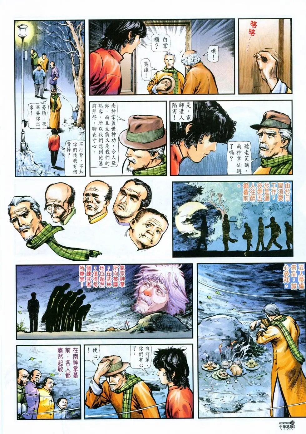 第34卷